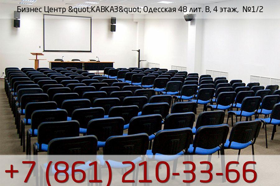 Бизнес Центр &quot;КАВКАЗ&quot; Одесская 48 лит. В, 4 этаж,  №1/2, стоимость: 150 650р.